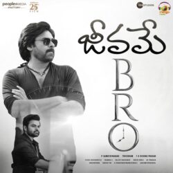 Jeevame Telugu Movie Bro songs download