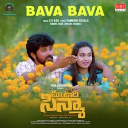 Bava Bava song download Maa Oori Cinema