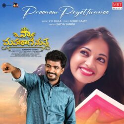 Praanam Poyettunna songs download